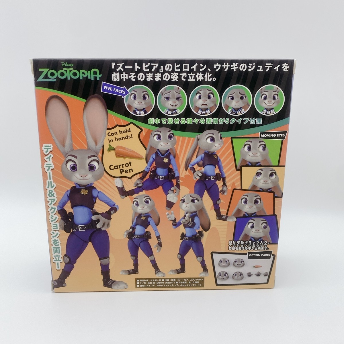 Kaiyodo Revoltech Movie Revo Zootopia Judy Hopps & Nick Wilde