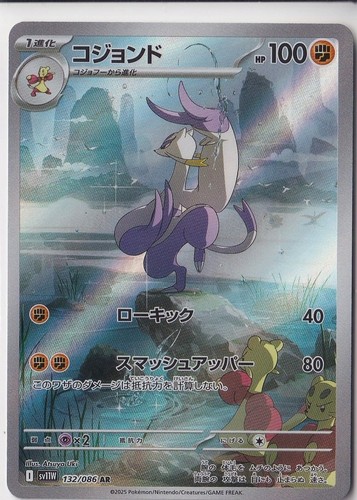 Mienshao AR 132/086 White Flare sv11W Pokemon Card Japanese [Near Mint]