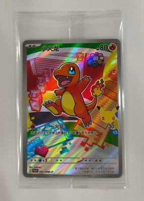 Pokémon TCG S-Chinese 30th First Partners Charmander 30th-P 002 NM Sealed PROMO