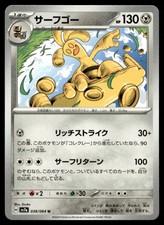 Gholdengo 038/064 Uncommon Paradise Dragona Pokemon Japanese Near Mint B10G10