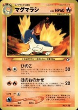 Quilava NO. 156 Promo Neo Premium File 1 Pokemon Japanese LP A5