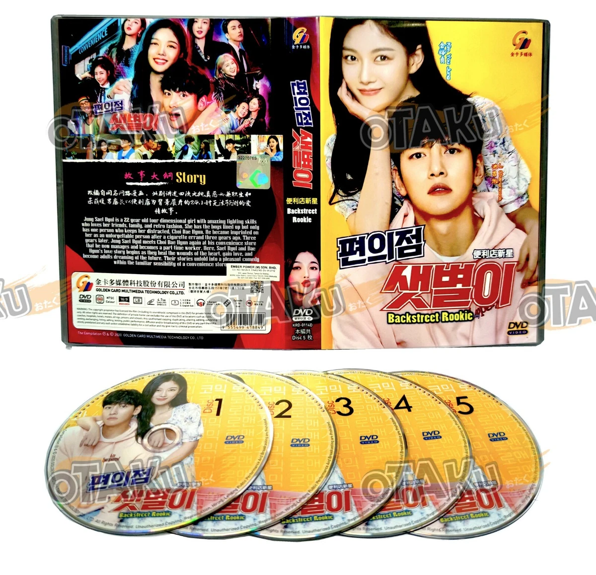 BACKSTREET ROOKIE COMPLETE KOREAN TV SERIES DVD BOX SET 1 16 EPS