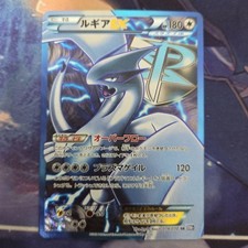 Lugia EX #59 Prices | Pokemon Japanese Plasma Gale | Pokemon Cards
