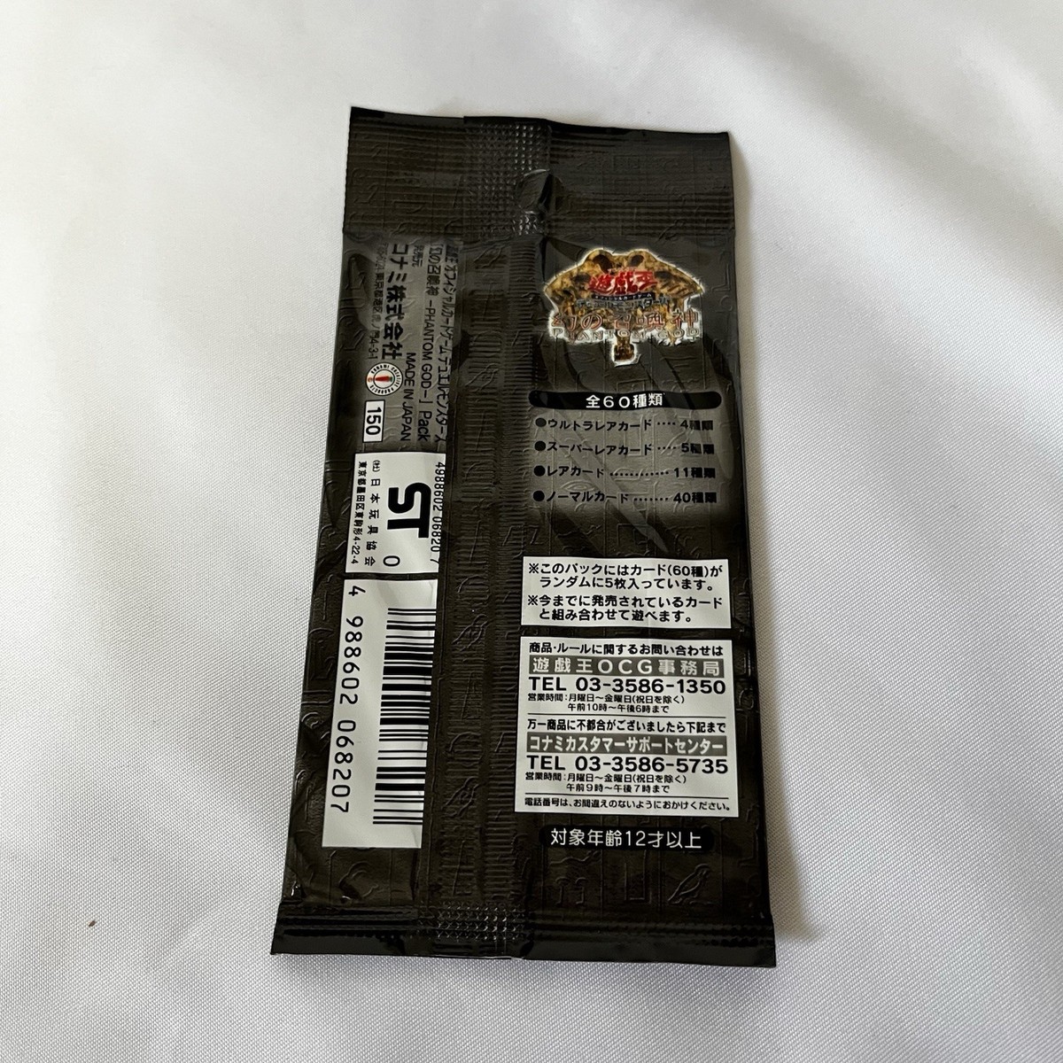 Yugioh Duel Monsters Phantom God Pack SEALED Booster JAPANESE