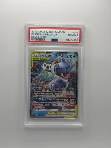 PSA 10 GEM MINT Blastoise & Piplup GX 016/064 Sm11a: Remix Bout Holo (Japanese)