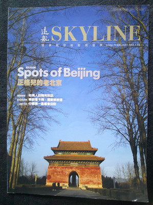 Eastern Air Transport (China) Inflight Magazine  Feb 2006  BEIJING Route map s66