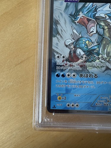 GYARADOS POKEMON HOLOFOIL BANDIT RING 021/081 !FIRST-ED! 2015 JAPANESE PSA 10 - Bild 6 von 6