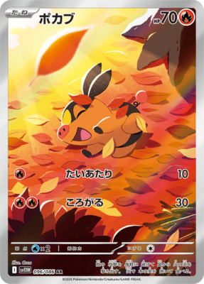 Pokemon Cards Game - Tepig AR 096/086 Holo Art Rare sv11W White Flare  Japanese