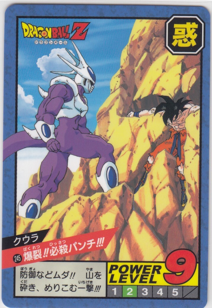 ドラゴンボールZ CARDDASS SPECIAL CARD s-l400.jpg
