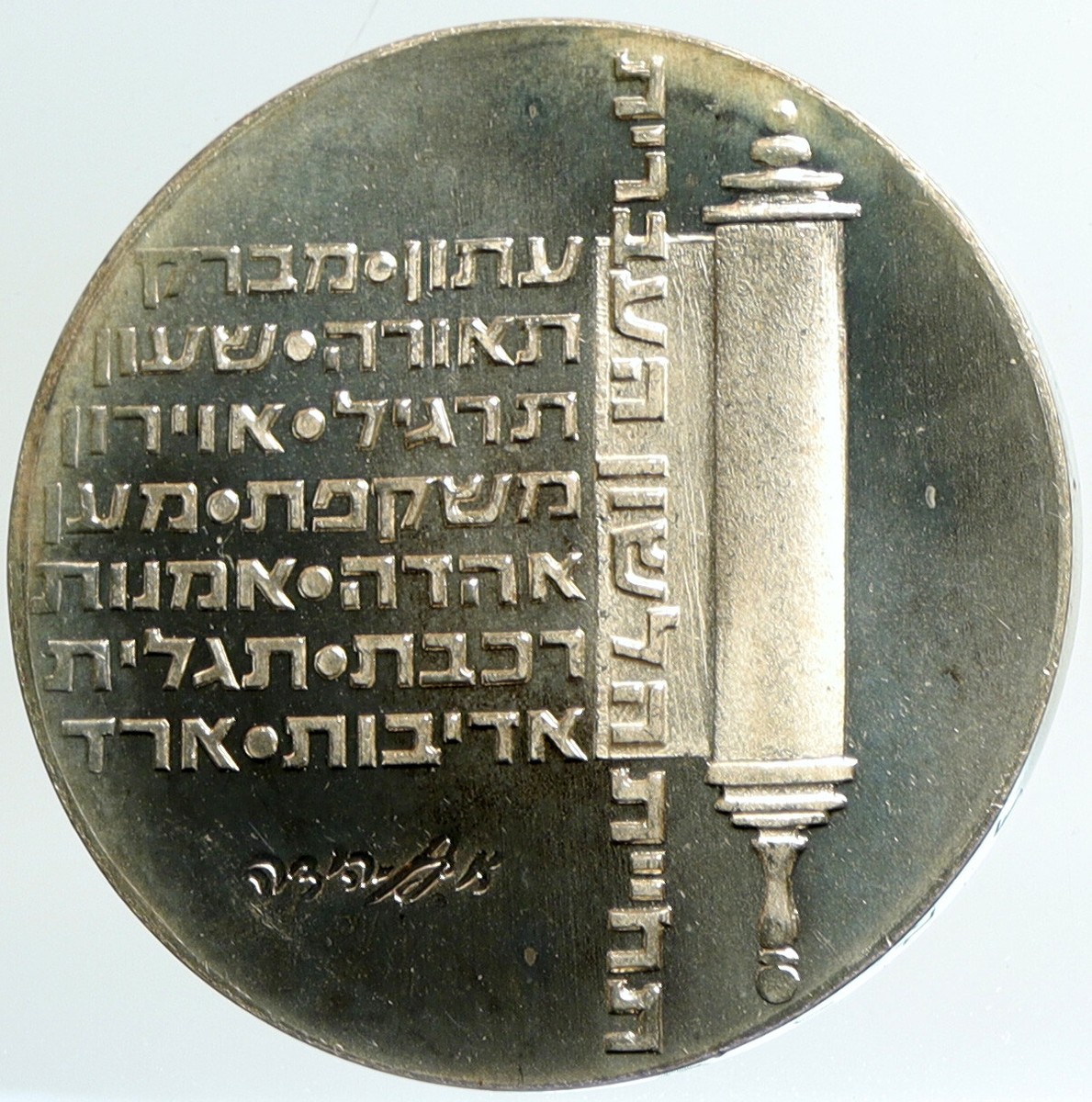 1974 ISRAEL Jewish Independence Torah Scroll Proof Silver 10 Lirot Coin  i101235 | eBay UK
