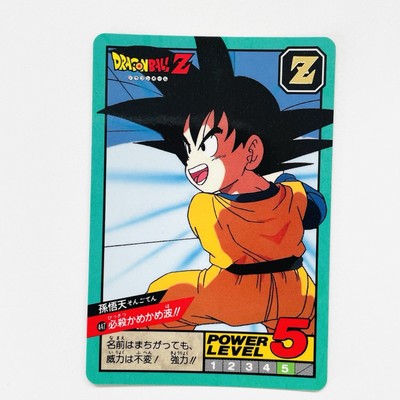 kkk ドラゴンボールZ カードダススペシャルカード Dragon Ball Z Carddass Super Battle Card No. 447 Son Goten