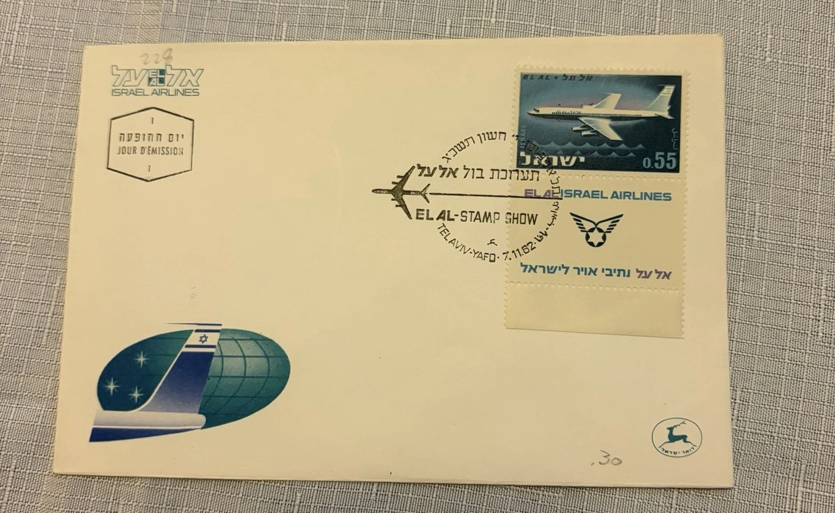 カット無し、アラブ首長国連邦、マナマ、美術シート cbj_s106_er el al israel products for sale | eBay