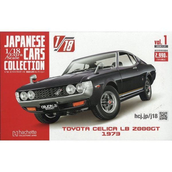 TOYOTA CELICA LB 2000GT ミニカー&ZIPPOライター 1:18 Japanese cars collection 1 Toyota Celica LB 2000GT 1973