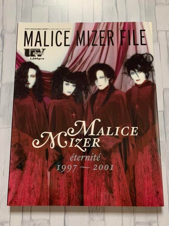 GACKT MALICE MIZER 雑誌 MALICE MIZER 2 magazines with posters Gackt Mana Koji SHOXX