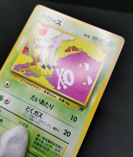 Pokemon card Koffing No.109 Old Back Team Rocket 1997 Japanese Lightly played - Picture 13 of 18