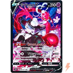 Enamorus V 088/071 CSR Dark Phantasma Japanese Pokemon Card