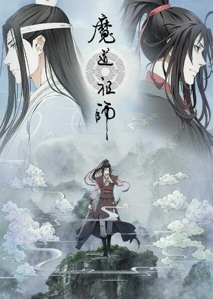 DVD Anime Mo Dao Zu Shi ( 魔道祖师 ) TV Series Season 1+2 (1-23