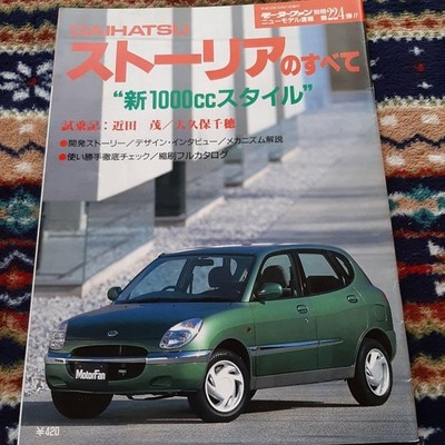 Daihatsu Storia Catalog1000Cc Style