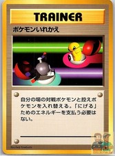 Switch Non Holo Common Base Set Pokemon Japanese Lightly Played