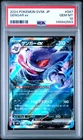2024 POKEMON JAPANESE SV5K-WILD FORCE #047 GENGAR EX PSA 10