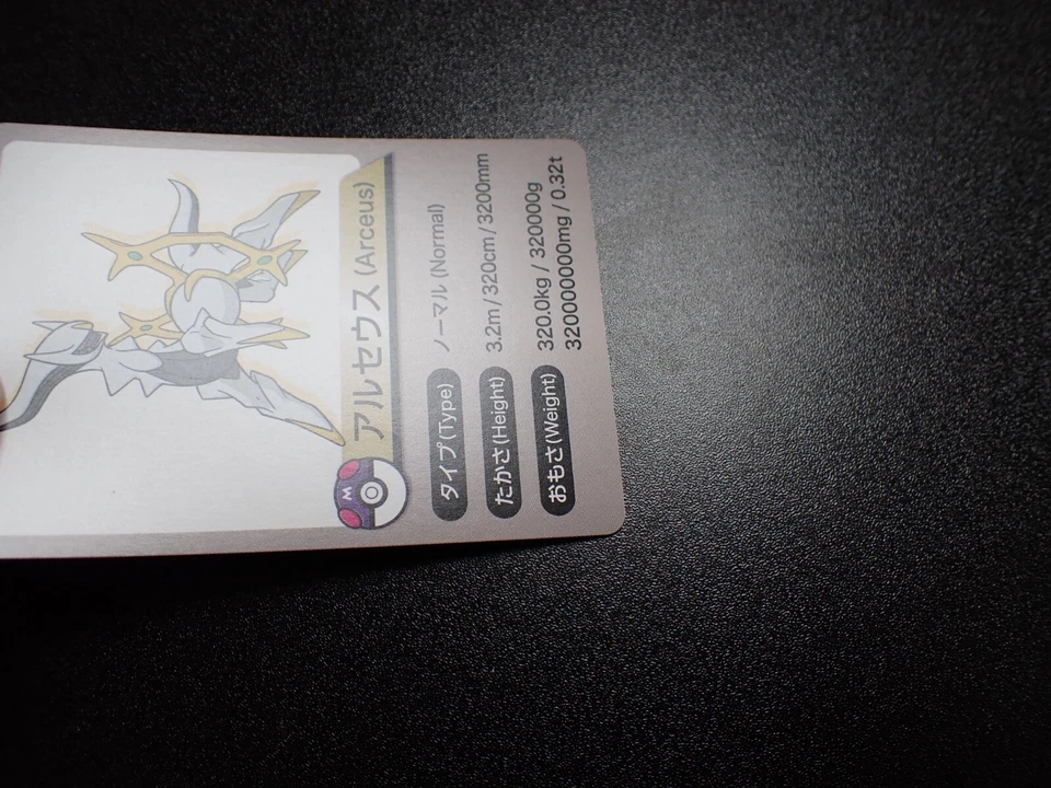 Pokemon Card Smile Zemi Seminar Promo Shining Arceus #5573 NM/EX - Image 2 of 4