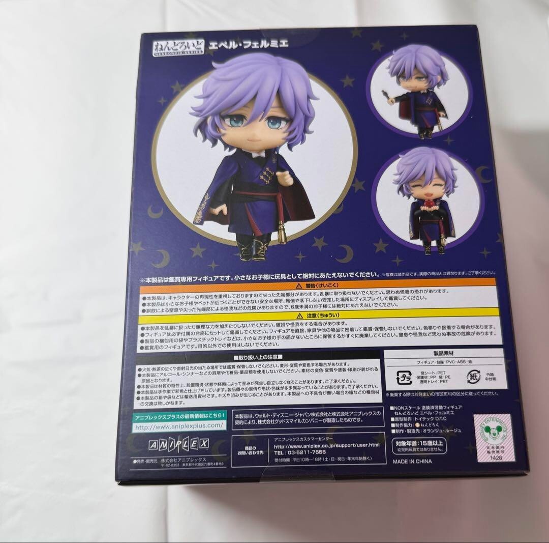 Nendoroid 1988 Twisted Wonderland Epel Felmier Pomefiore