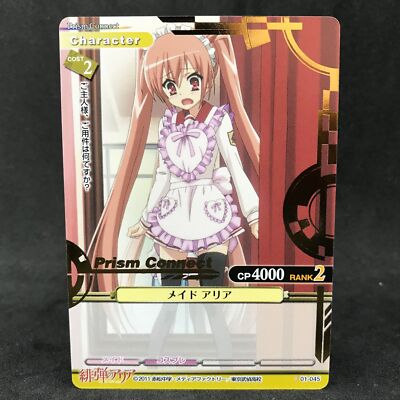Aria the Scarlet Ammo Prism Connect ARIA Maid 01-045 Foil