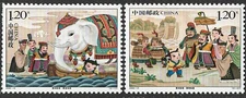 CHINA 2008-13 CAO CHONG WEIGHS THE ELEPHANT stamp set of 2 Mint NH (3674-75)
