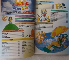 Puyo Puyo SUN Strategy Book Set of 3 Sega Saturn & N64 Guides
