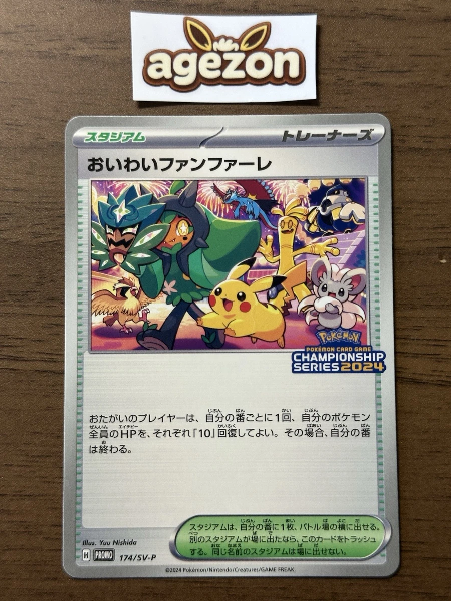 Celebration Fanfare Pokémon TCG Cards for sale | eBay