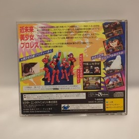 Miku Fighter Sega Saturn