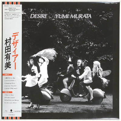 Yumi Murata / Desire 1985 Vinyl LP Japan City Pop