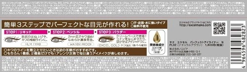 Noevir Excel Perfect Eyeliner 0.8g NPL02 Natural Brown Eyeliner - Image 4 of 4