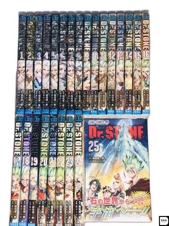 Dr.STONE 1〜25 【公式通販】