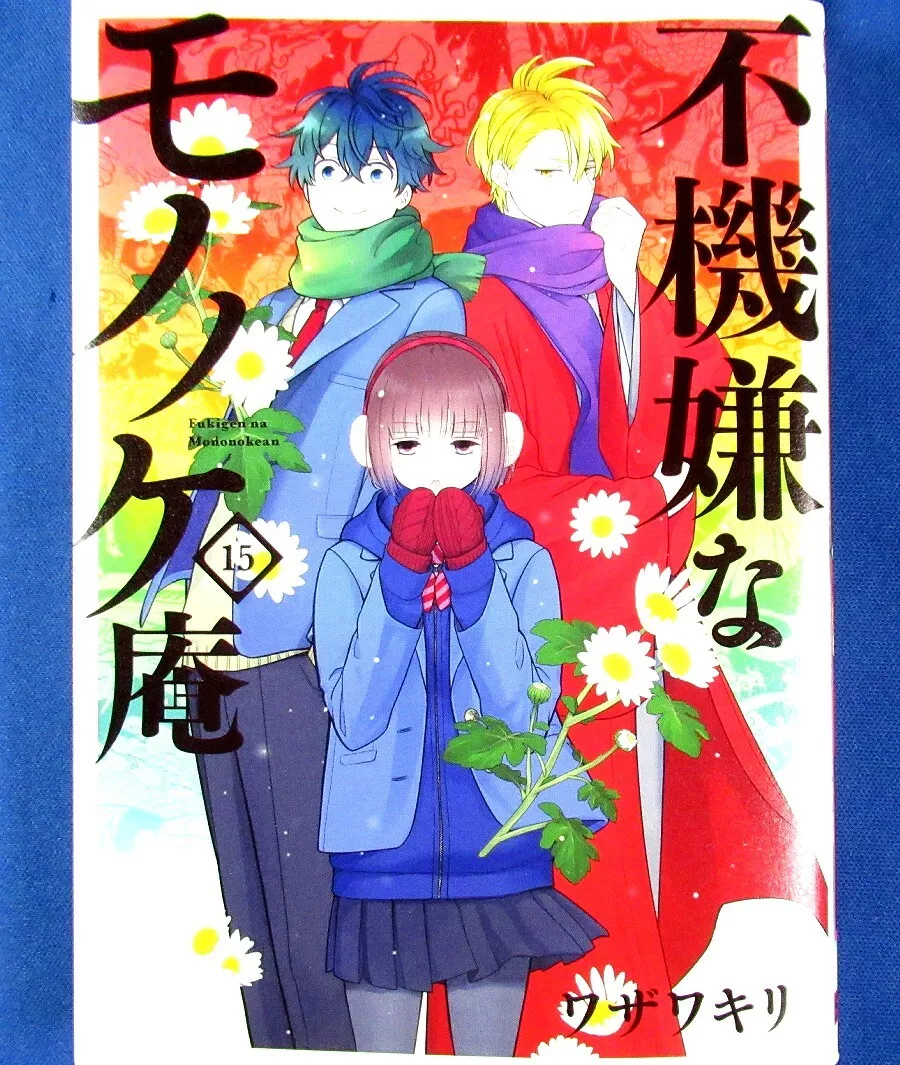 Manga Like The Morose Mononokean