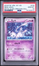 Mew 016/036 Cp5: Mythical & Legendary Dream Shine Collection Holo