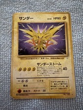 Zapdos No. 145 Holo Rare Japanese Fossil Pokemon Card-DMG’D