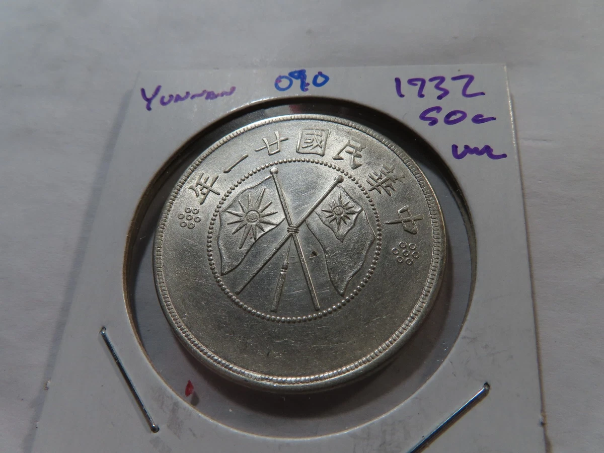 1932 年中国硬币| eBay 1932 年中国硬币| eBay