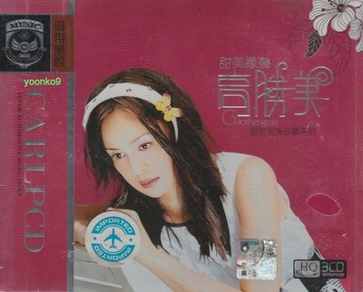 Sammi Kao 高胜美 甜美缘聲  + Greatest Hits 3 CD 48 Songs HDCD Good Quality HiFi