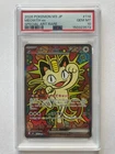 PSA 10 Meowth ex SAR 114/080 M3 Munikis Zero Pokemon Card Game Japanese 2026