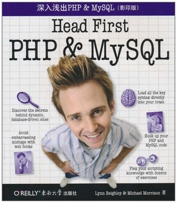 Head First PHP  MySQL Chinese - GOOD