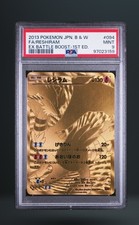 Reshiram 094/093 Ex Battle Boost for sale | eBay