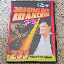 Золотые хиты шансона DVD Ru...
