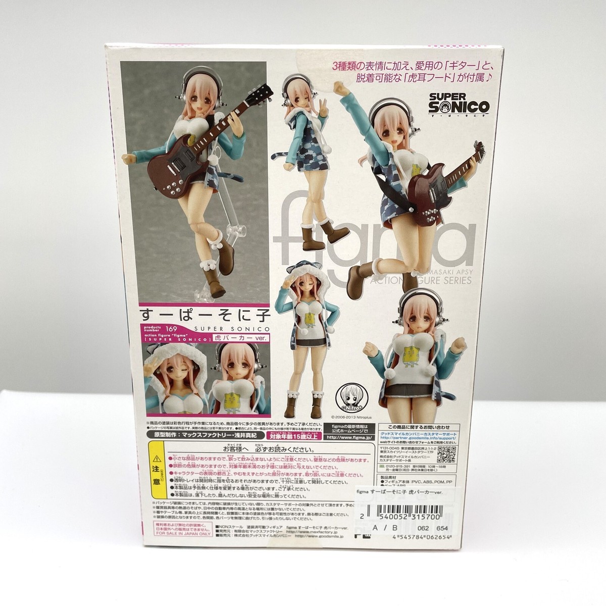 マックスファクトリー figma すーぱーそに子 虎パーカー ver 169 Amazon.co.jp: figma すーぱーそに子 虎パーカーver. (ノン