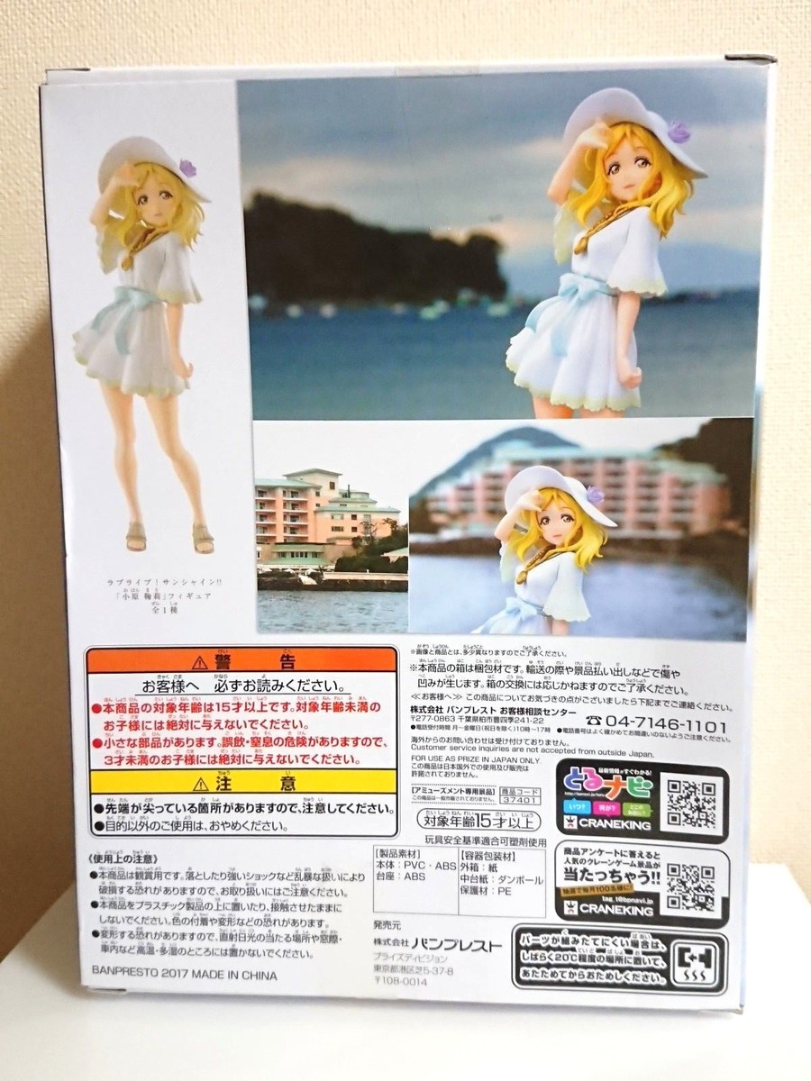 Love Live Sunshine Mari Ohara SQ Jun ai Numazu Figure Aqours | eBay