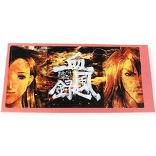 Sony PlayStation 2 PS2 Tokyo Majin Gakuen Gehouchou Memory Card Sticker