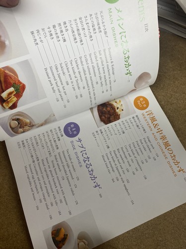 Kawakami Traditional JAPANESE COOKING RECIPES Cookbook Cook Authentic Japan Eats - Picture 5 of 8