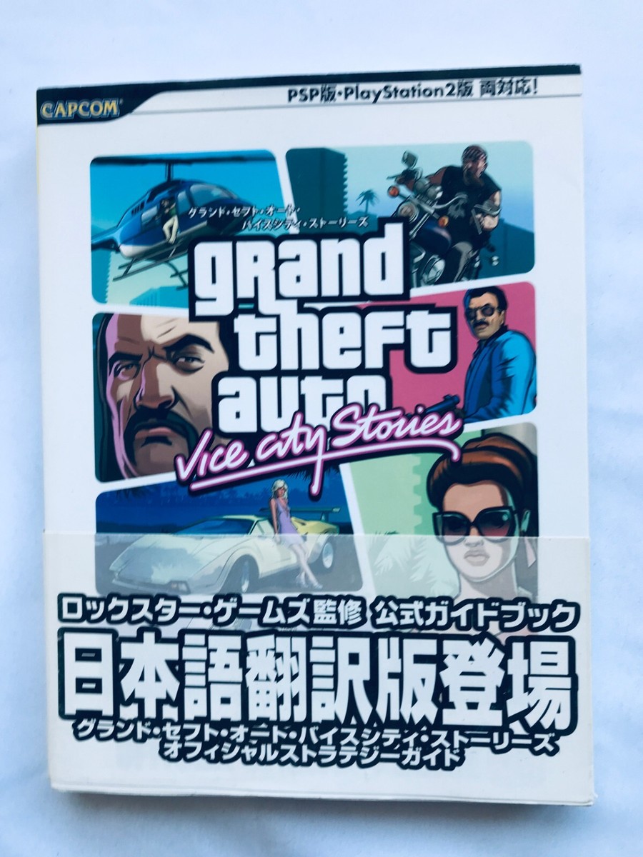 Grand Theft Auto Vice City Stories Official Strategy Guide Book 