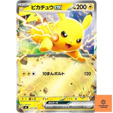 Pikachu ex #227 Prices | Pokemon Japanese Start Deck 100 Battle