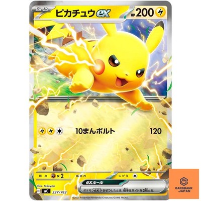 Pikachu ex 227/742 MC Start Deck 100 Battle Collection Pokemon Card Japanese NM